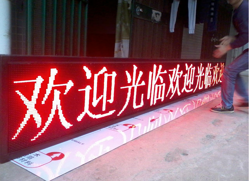 重庆LED价格 重庆LED价格