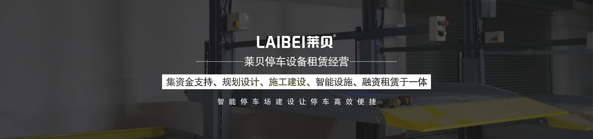 PSH8八层升降横移式自动立体羞羞漫画成人库